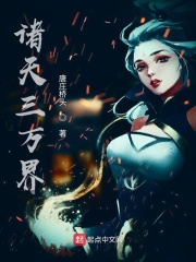 守望先锋本子无打码