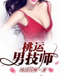 捆女人手脚图片绑