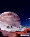 迢迢牵牛星原文