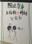 无翼鸟图片漫画大全集