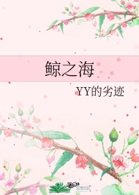 创的毛笔字楷书