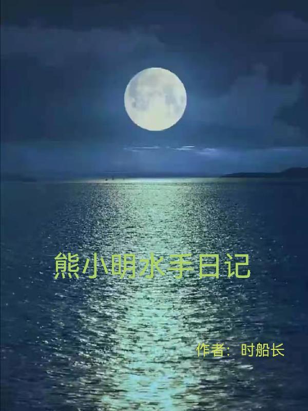 李尽欢的小说名