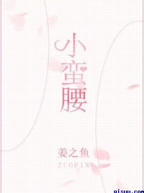 秘书和已婚上司h野合