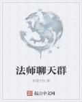 降落师生全文免费阅读