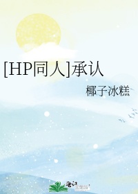 女配之修仙混沌诀