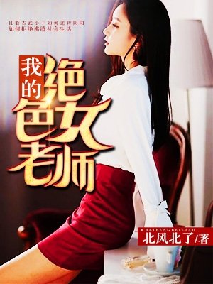 女教师催眠ov