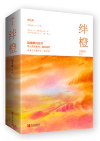 桃花源记 硬笔