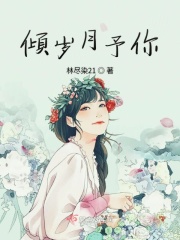 电影潘金莲《龚玥菲版》