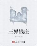 冲字写法图片