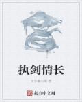 老公的家庭教师中文版