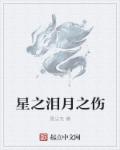 吴昌硕作品福字