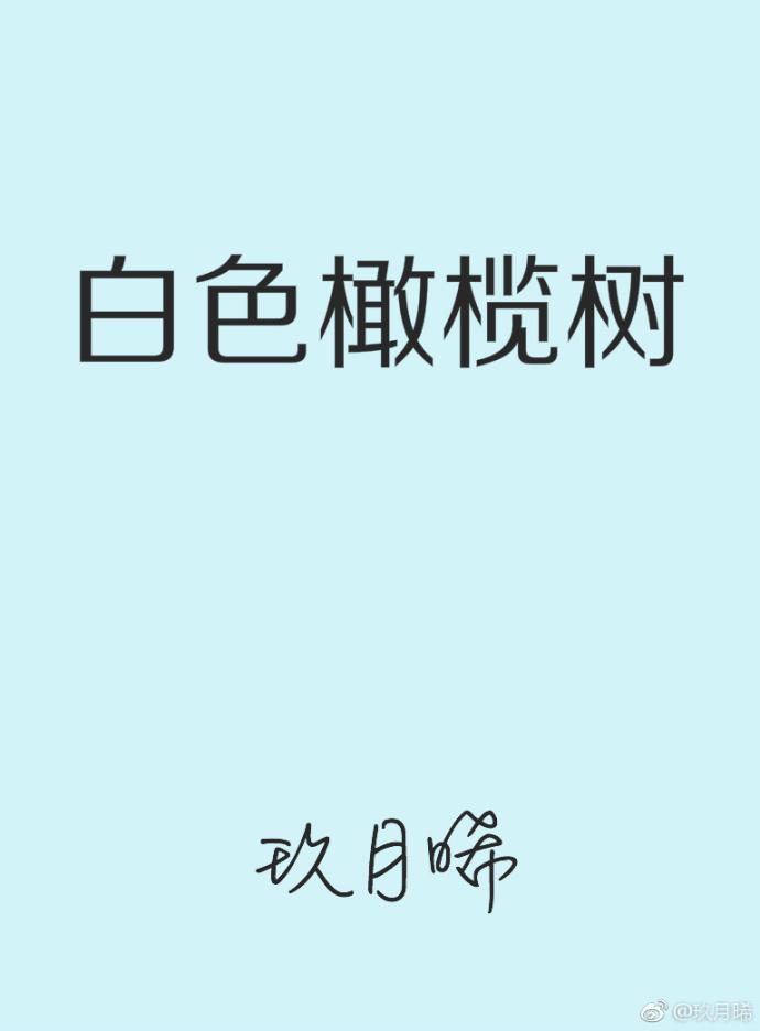 黄庭坚字体贤字