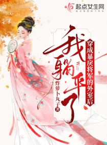 眉妩全文翻译