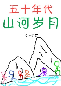 易画名人作品图片