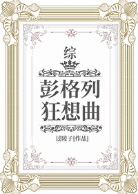 还来就菊花的还什么意思