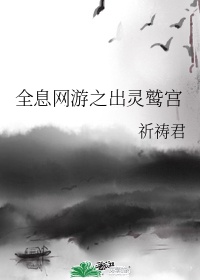 珍字篆书