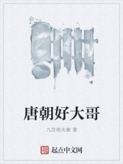 被将军掳走之后无错版