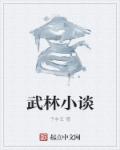 女律师的堕落高清hd