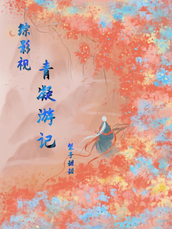 欲望之奴教师篇