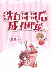 魔道祖师漫画