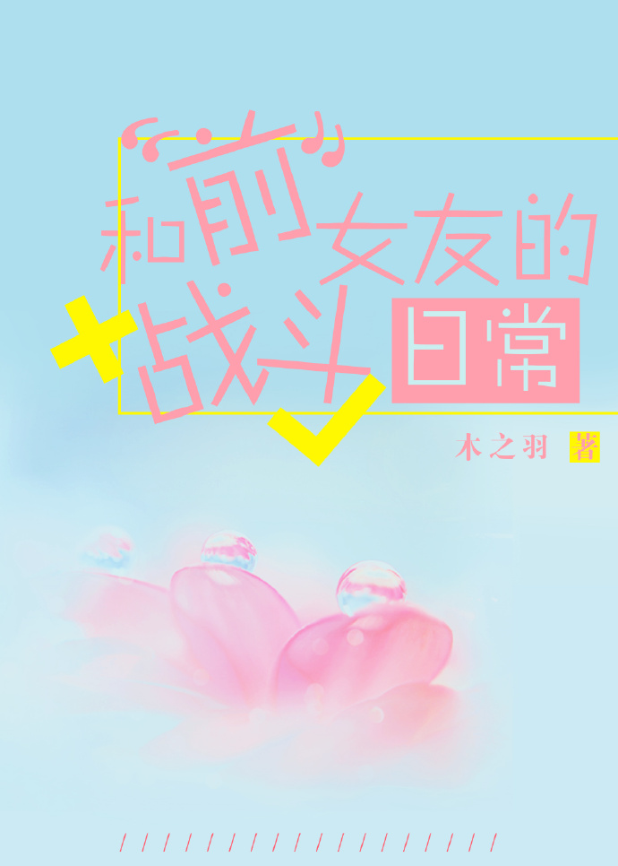 钵字隶书