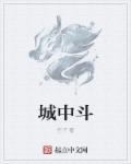 将一整瓶红酒灌入writeas