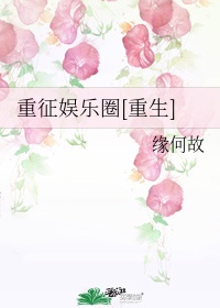 艺校女生张小若