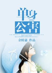 第4话-夜晚到访的子豪哈哈