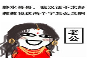 行书 钢笔 字帖