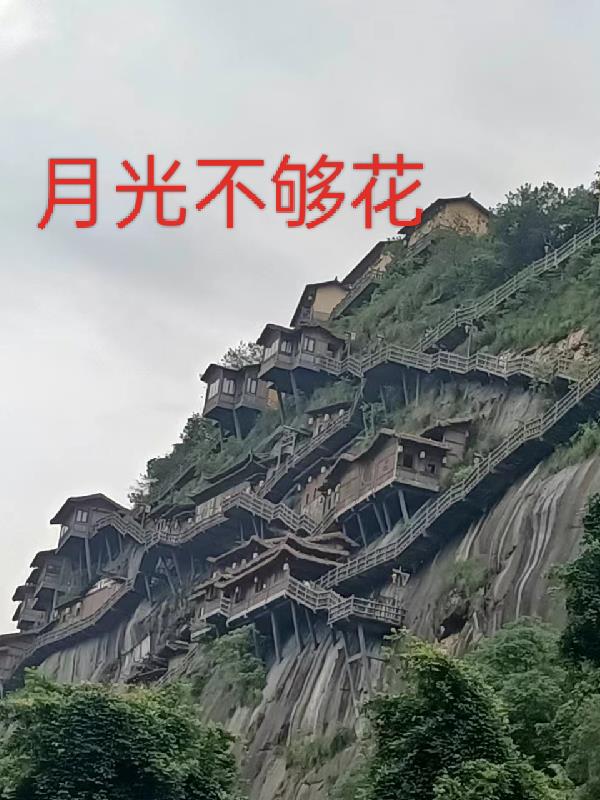 生孩子含着药玉开扩产道