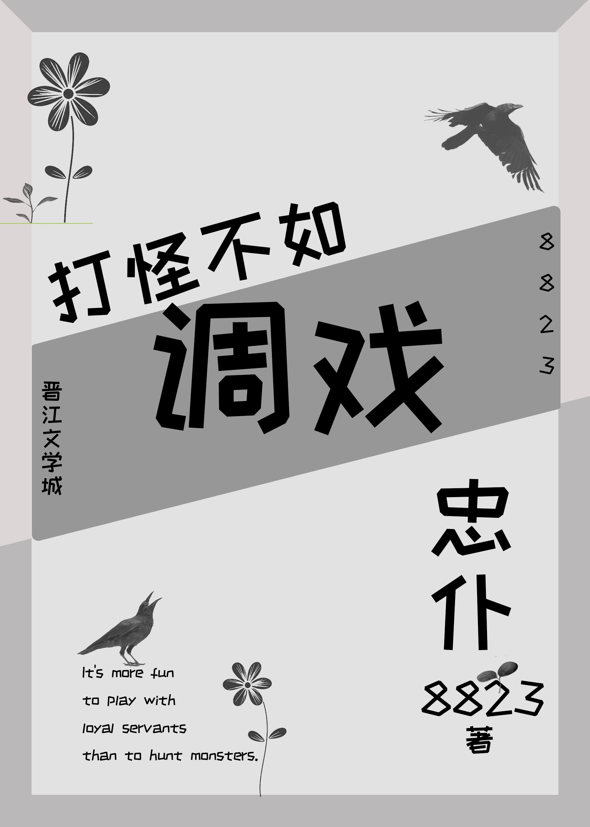 隶书骊字