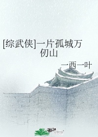 稻字的行书