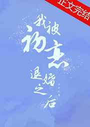 7田英章楷书字帖