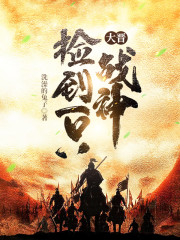 为人师表高干