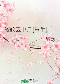 原神申鹤无小内无爱心图片