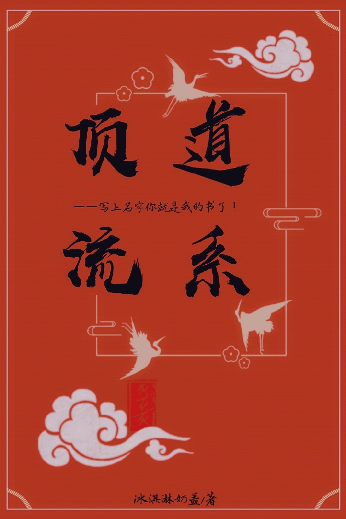 毛笔哲字楷书