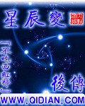 三十极夜剧情