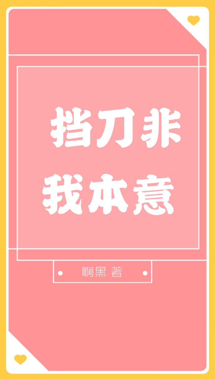 毛笔哲字楷书