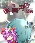 豪门天价前妻漫画免费阅读