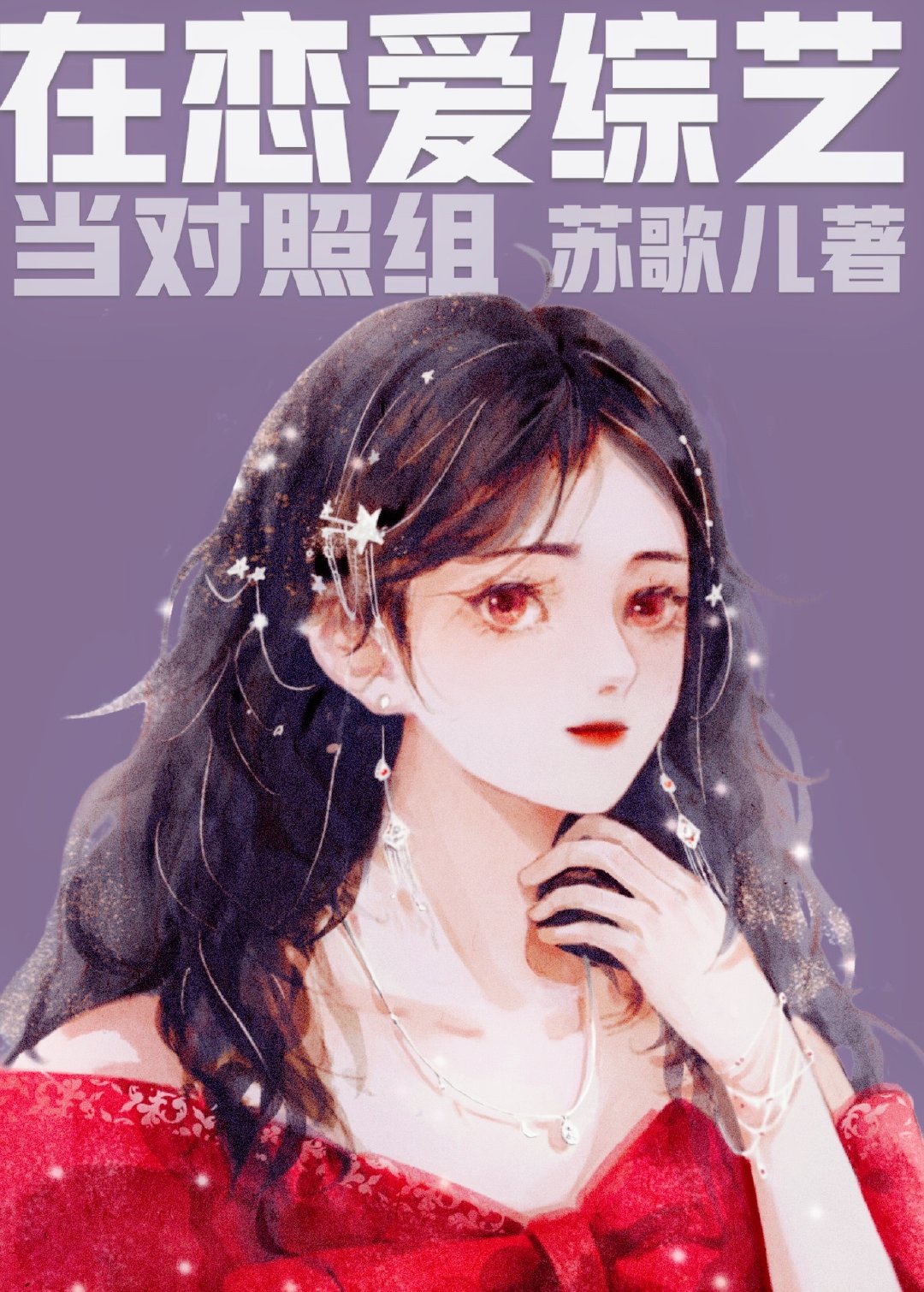 无闲事的诗句