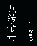 毛笔书法学生字帖