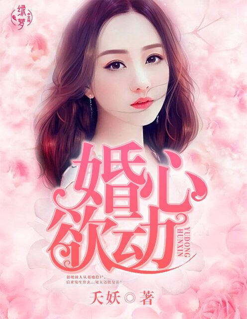 儿子的妻子2024