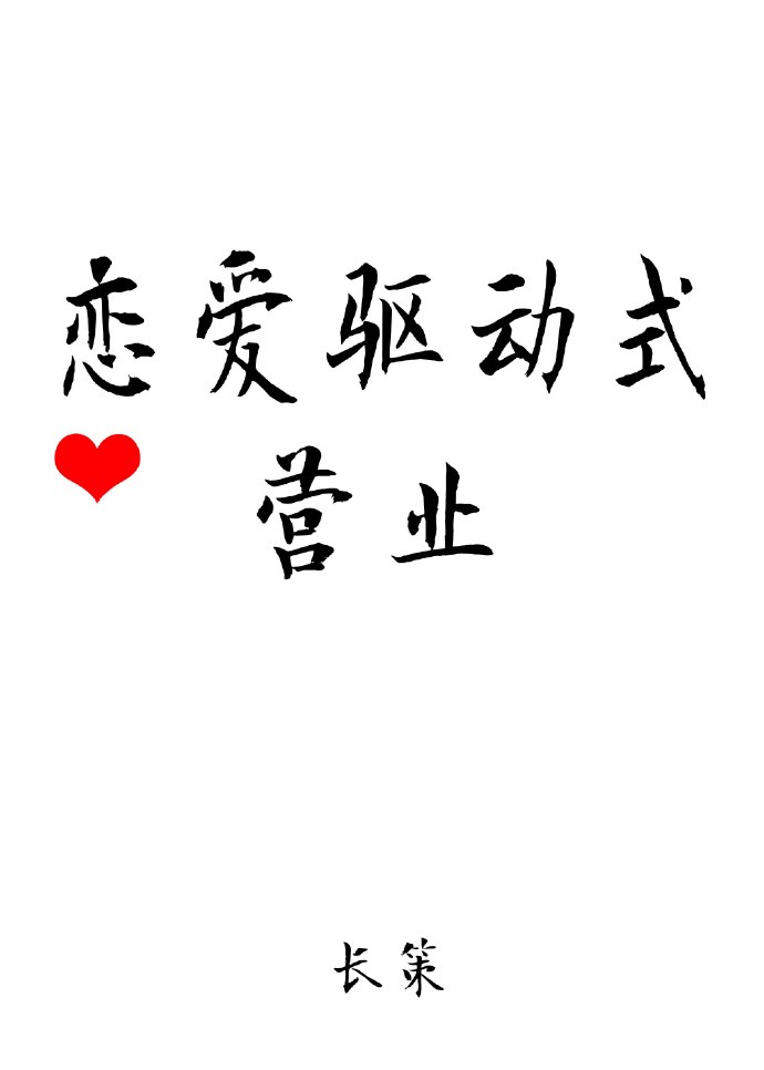 鱼字 隶书