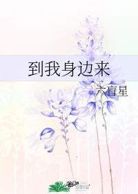 老师总爱我小说免费