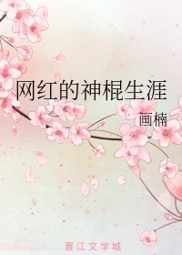 字永年翻译全文