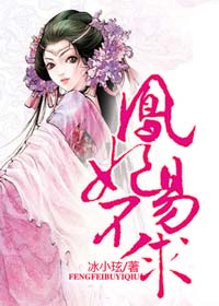 炮灰闺女的生存方式漫画免费