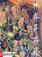 将军总把自己当替身