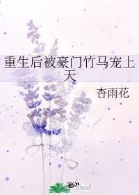 花间淫事3