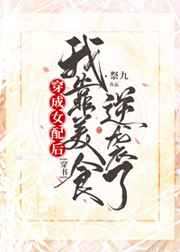 山村老师开嫩苞小说49