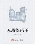 忘字楷书